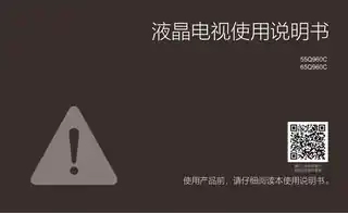 TCL 55Q960C（MS838A）